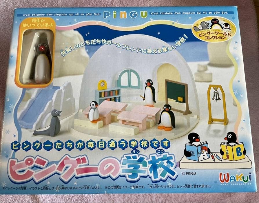 Amazon.co.jp: 品 ピングーワールドコレクション ピングーの学校